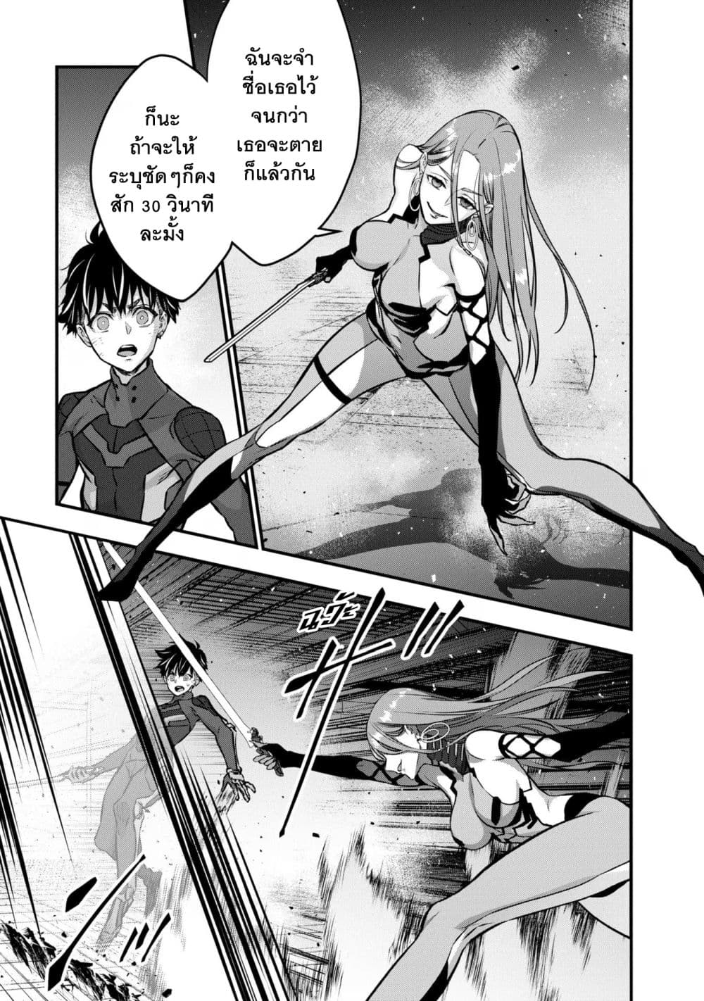 Rebuild World ตอนที่ 35 (20)
