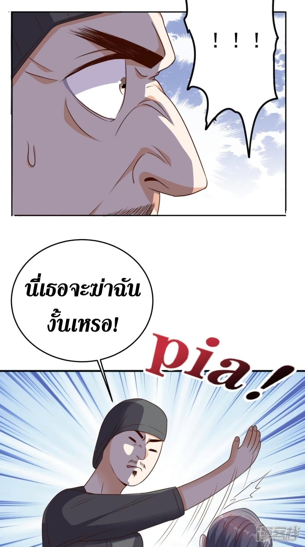 Super Wechat เธ•เธญเธเธ—เธตเน 119 25