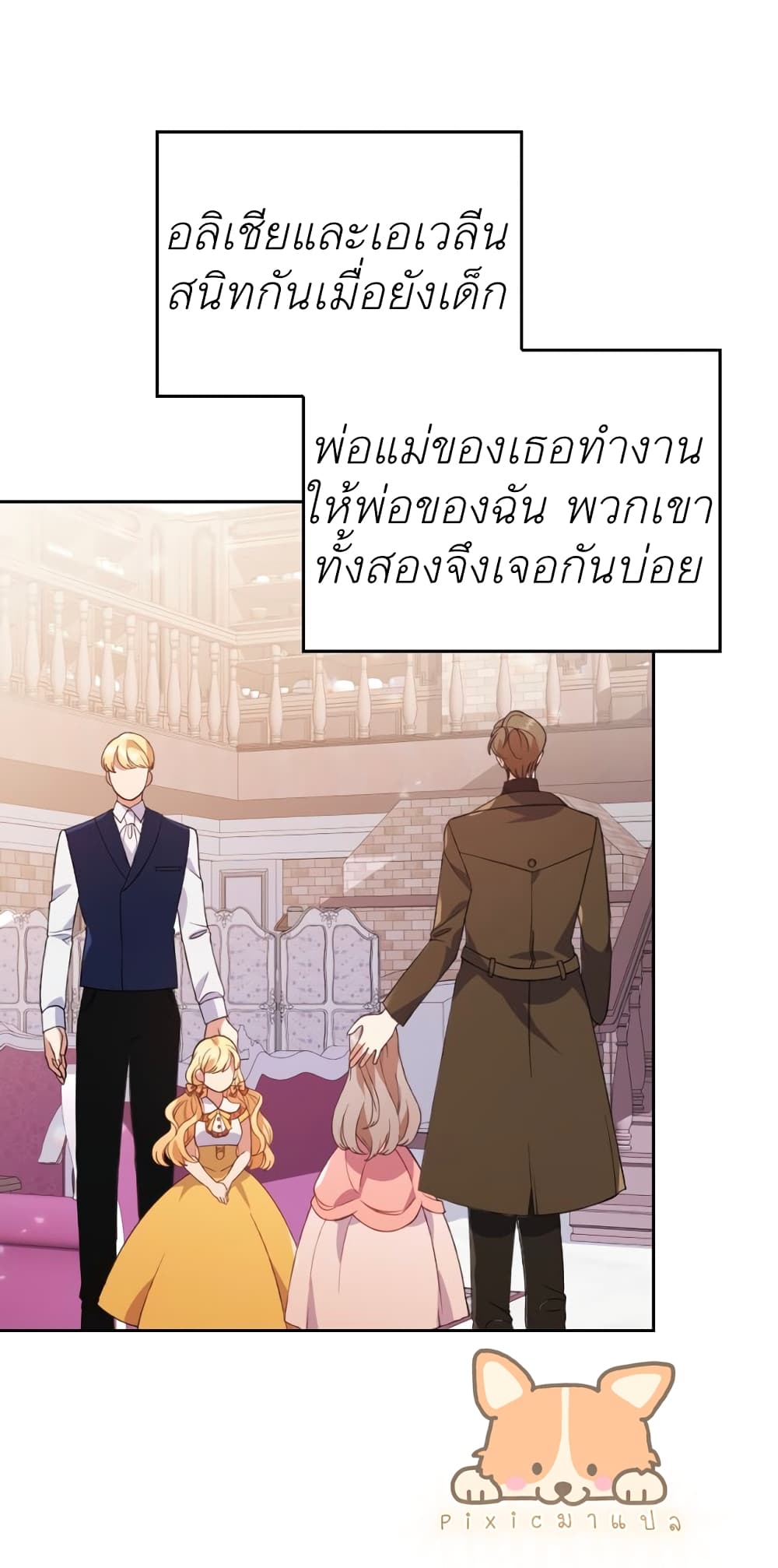 I Was Seduced by the Sick Male Lead 1 67