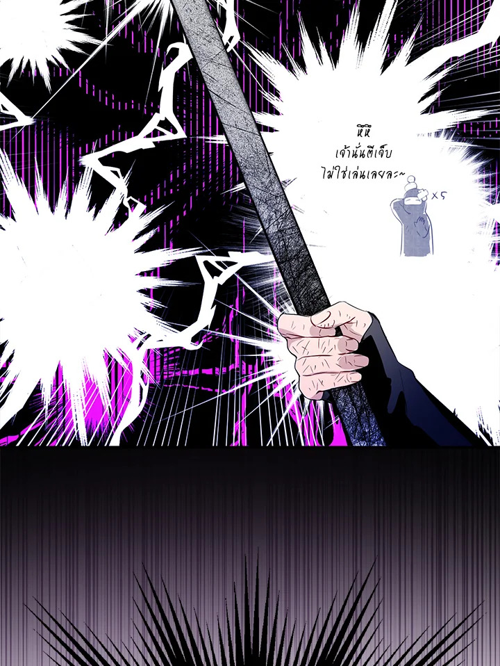 I Tried to Be a Loyal Sword 7 95