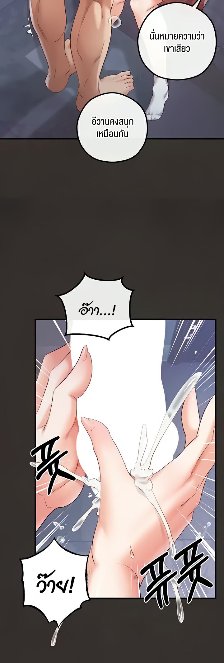 à¸­à¹ˆà¸²à¸™à¹‚à¸”à¸ˆà¸´à¸™ à¹€à¸£à¸·à¹ˆà¸­à¸‡ Revenge By Harem 25 06