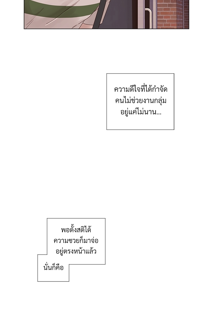 4 Week Lovers แฟนกัน 4 สัปดาห์ 39 21