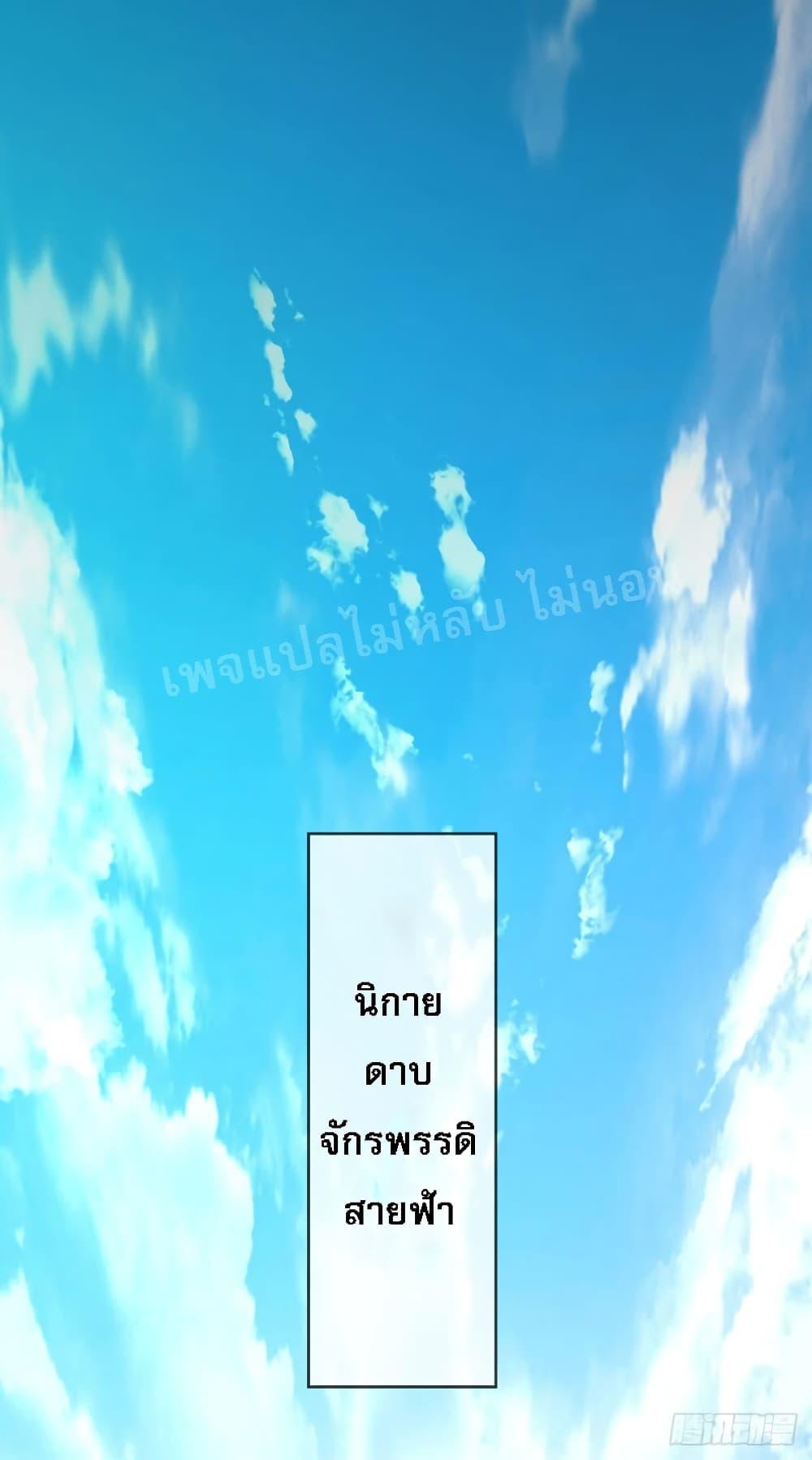 Emperor Nine Characters การกลับมาของจักรพรรดิ 9 อักษร ตอนที่ 2 (2)