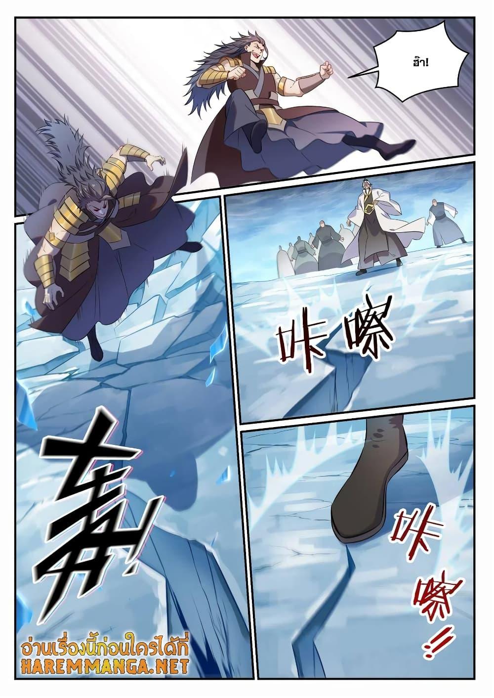 Bailian Chengshen ตอนที่ 716 (4)