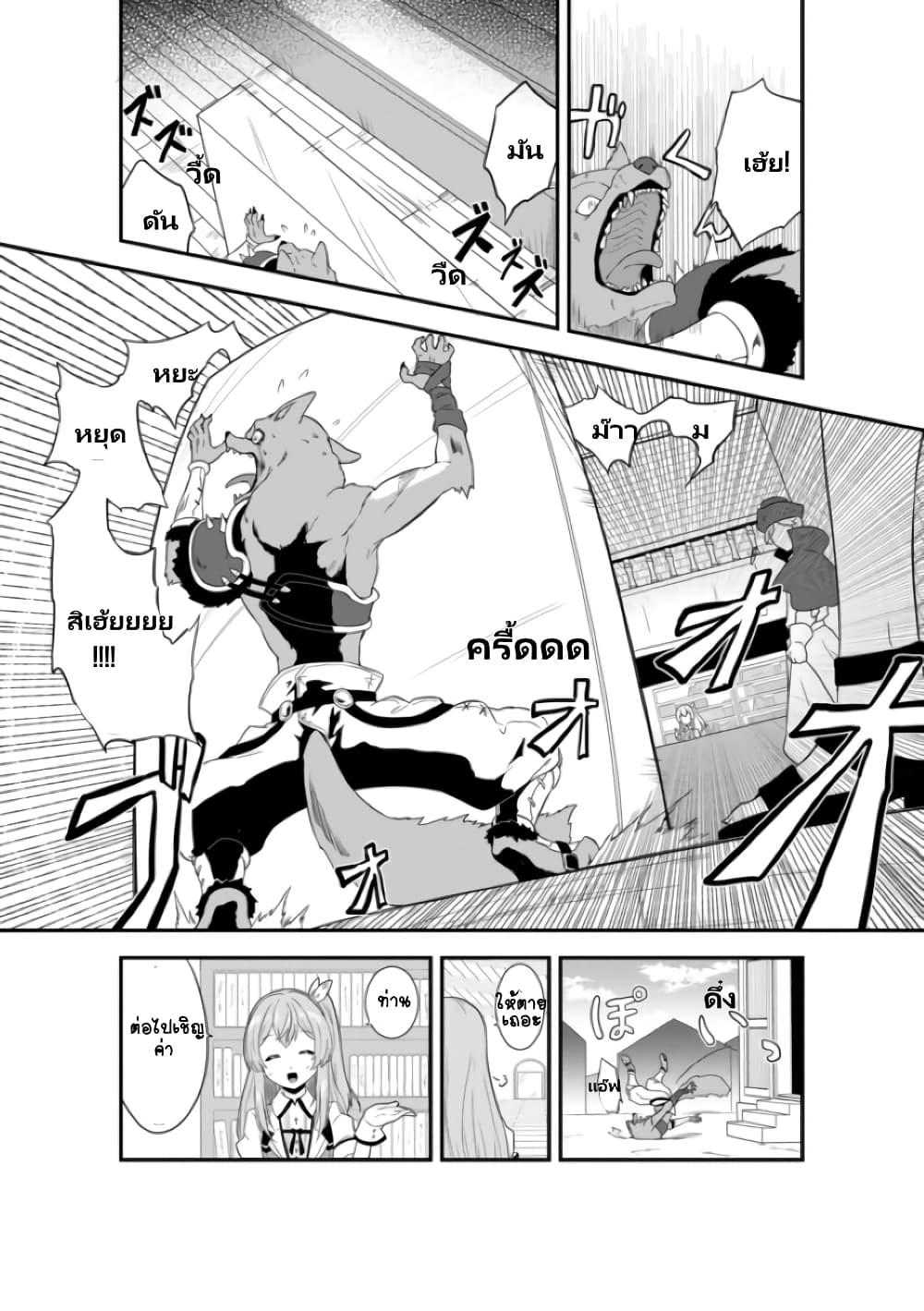 Tensei shita Uketsukejou no Guild Nisshi 2 (4)