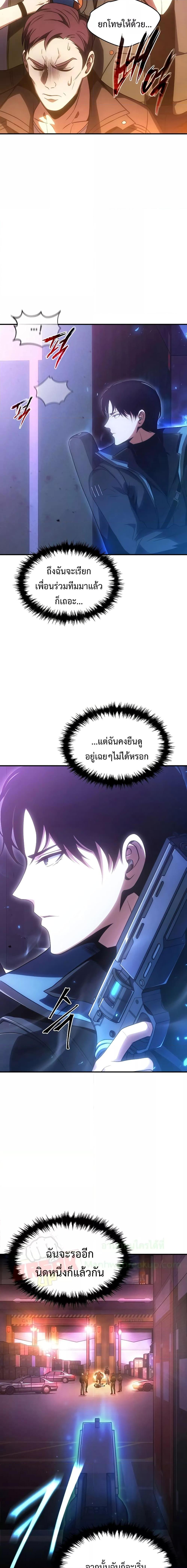 Drug Eating Genius Mage 43 25
