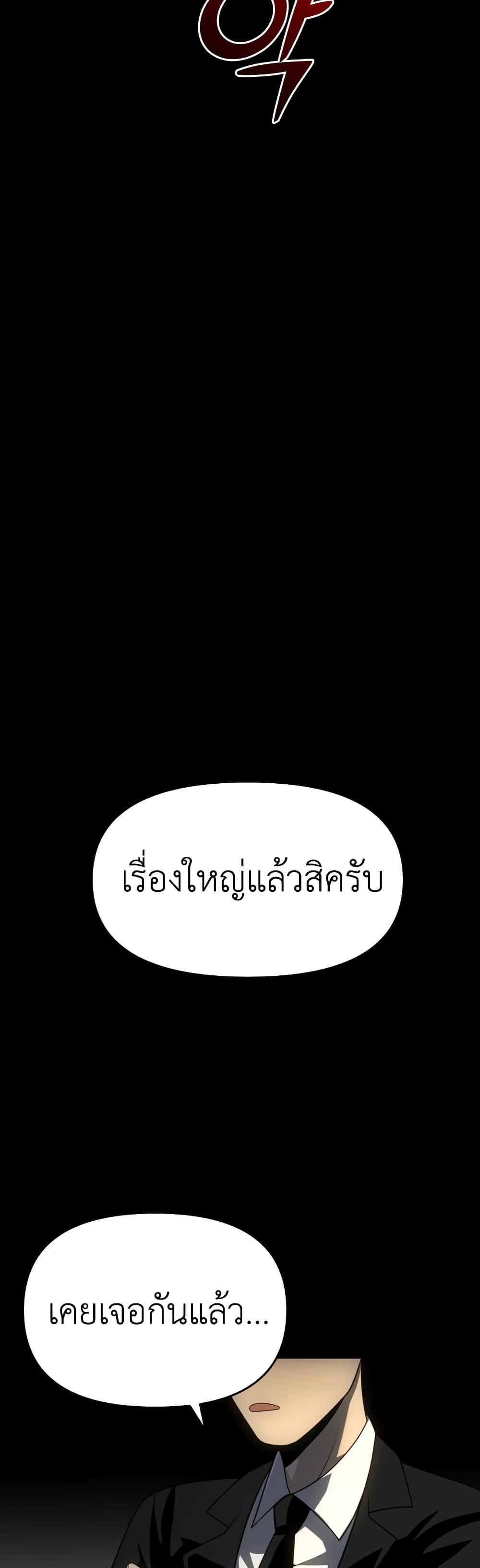 I Used to be a Boss 26 73