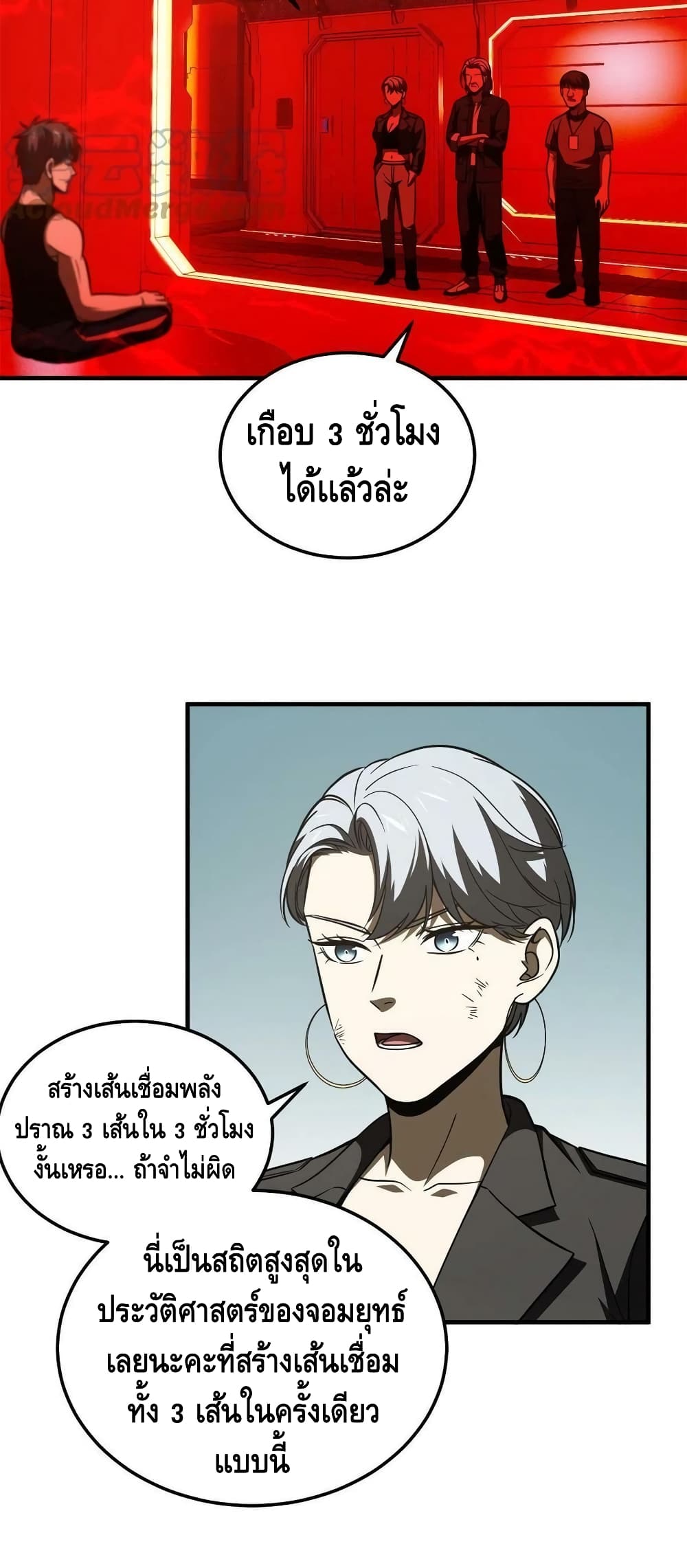 Global Martial Arts ระบบจอมยุทธสุดโกงแห่งโลกคู่ขนาน ตอนที่ 170 (36)