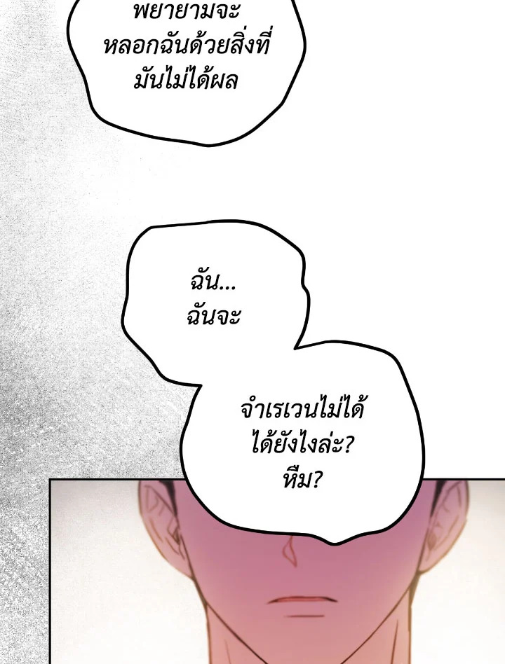 The Princess' Double Life 57 73