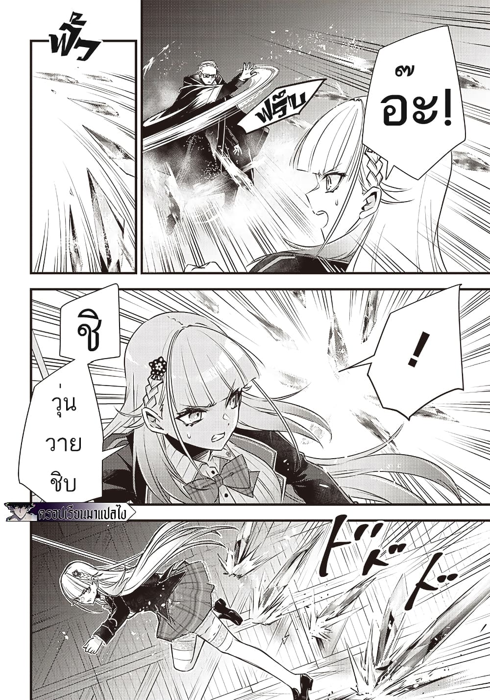 Savage Fang Ojou sama Shijou 21 07
