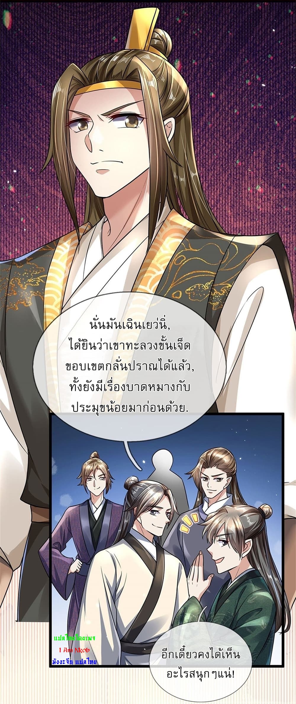 I Can Change The Timeline of Everything ตอนที่ 6 (6)
