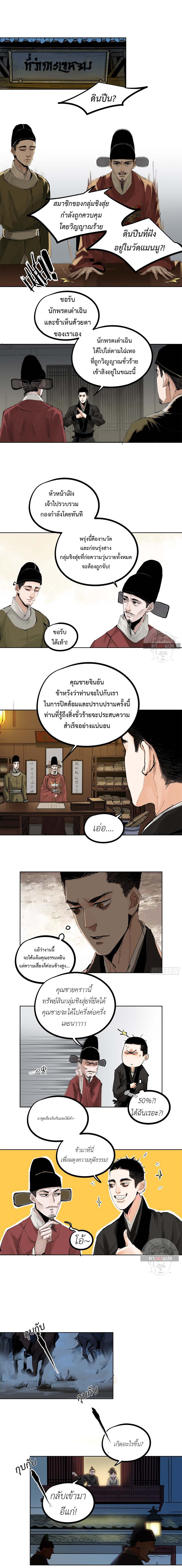 Great Sage of the White Bones 29 (2)