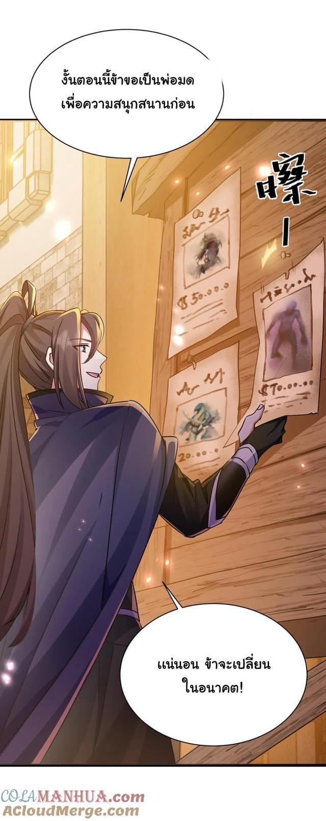 Immortal Saint Fallen Heaven 3 (6)