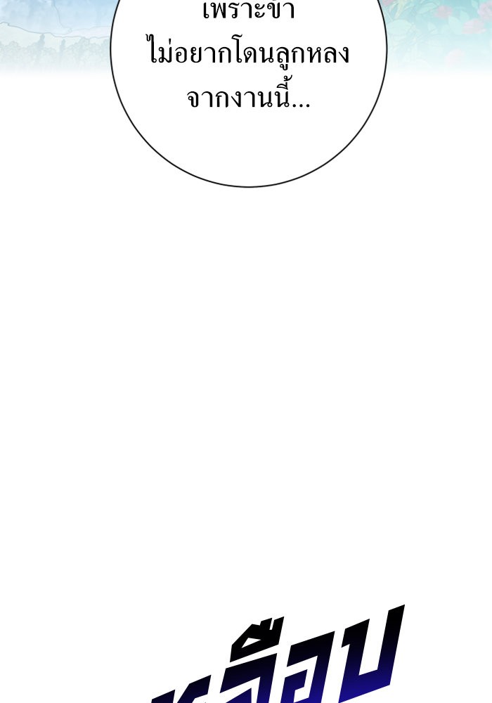 Your Throne 149 (14)