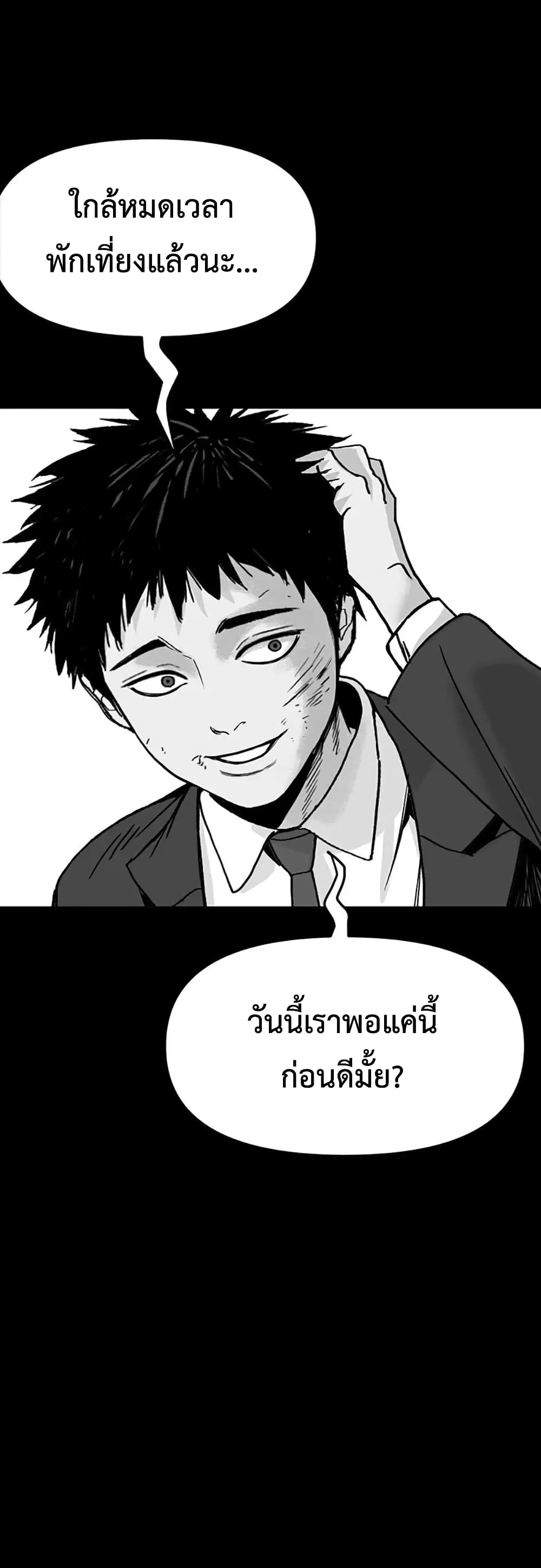 Switch ตอนที่ 1 (33)