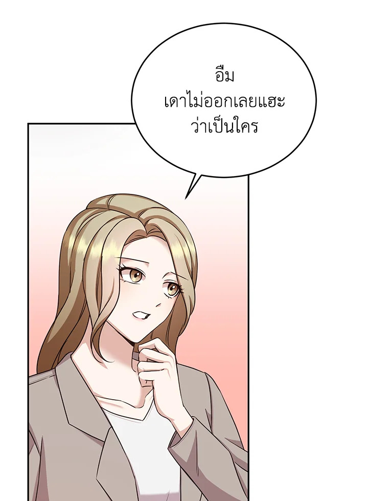 My Husband’s Scandal 15 036