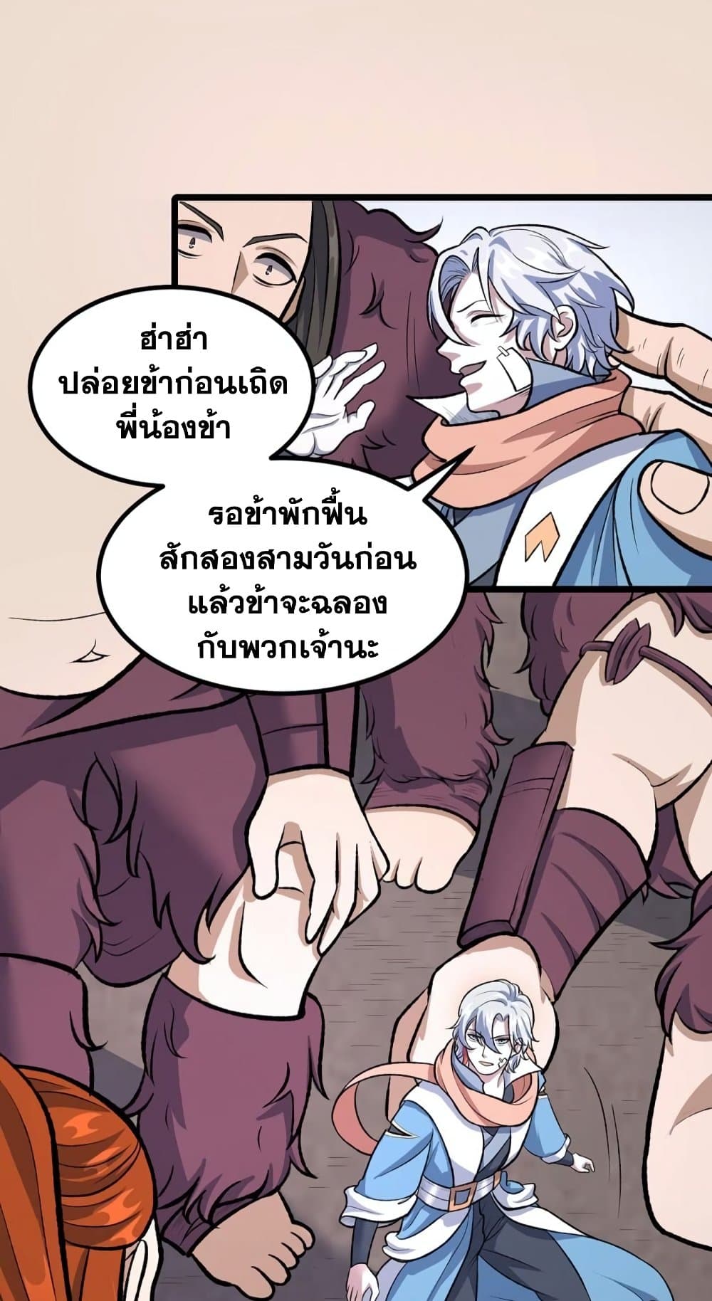 WuDao Du Zun ตอนที่ 502 (27)