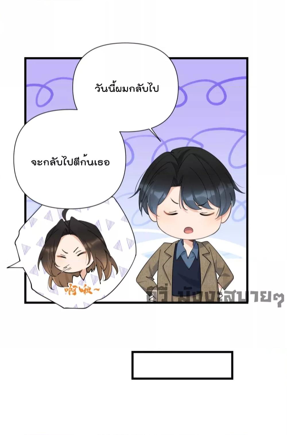 Remember Me จำฉันได้หรือเปล่า ตอนที่ 152 (15)