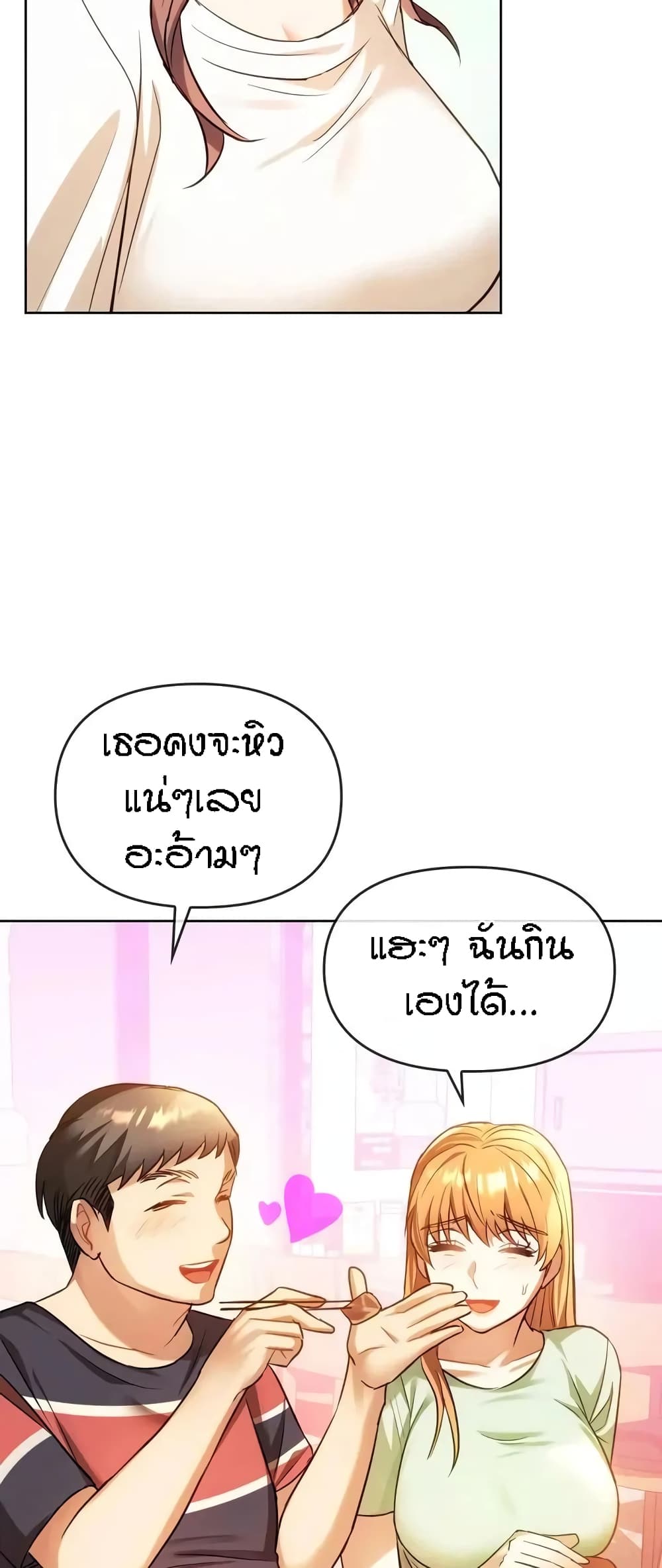 Seducing Mother 13 07