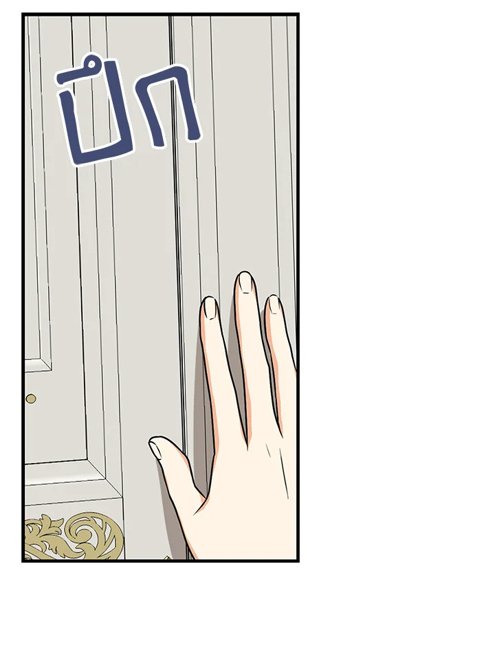 I Became the Villain's Mother 41 25