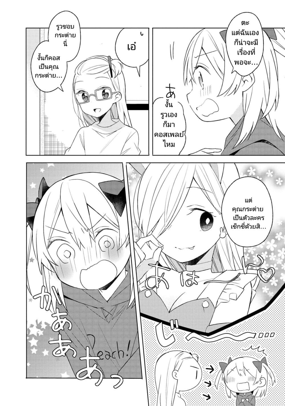 Ato de Shimai Masu ตอนที่ 7 (8)