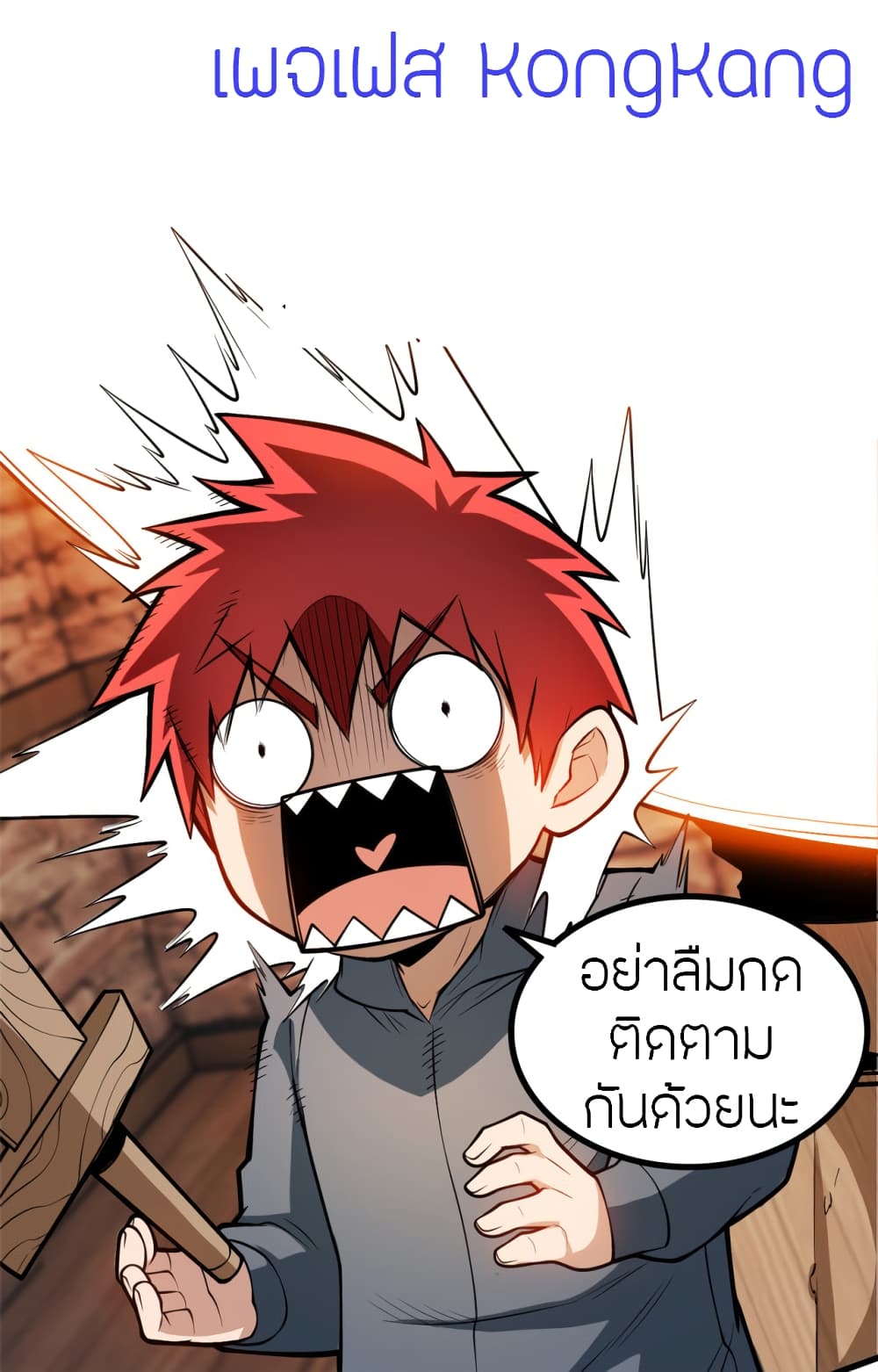 My Dragon System ตอนที่ 27 (13)