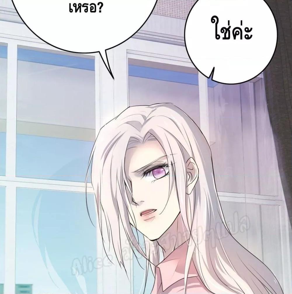 Reversal relationship สัมพันธ์ยูเทิร์น ตอนที่ 10 (45)