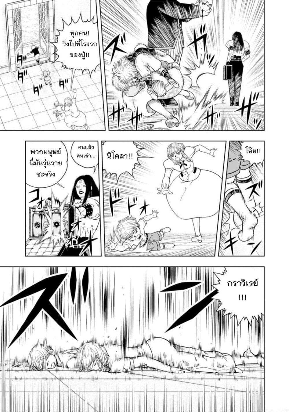 Konjiki no Gash!! ภาค 2 ตอนที่ 17 (16)