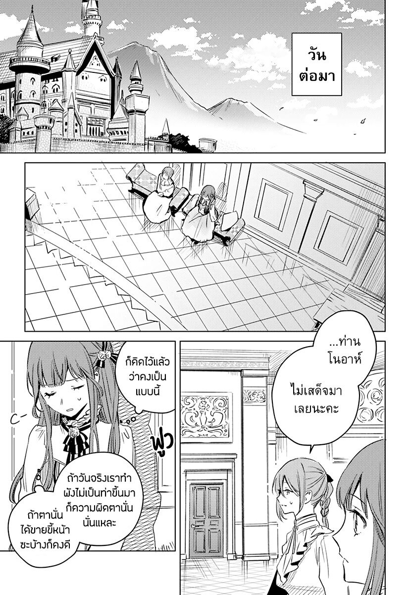 Isekai de Ane ni Namae wo Ubawaremashita 3 (31)