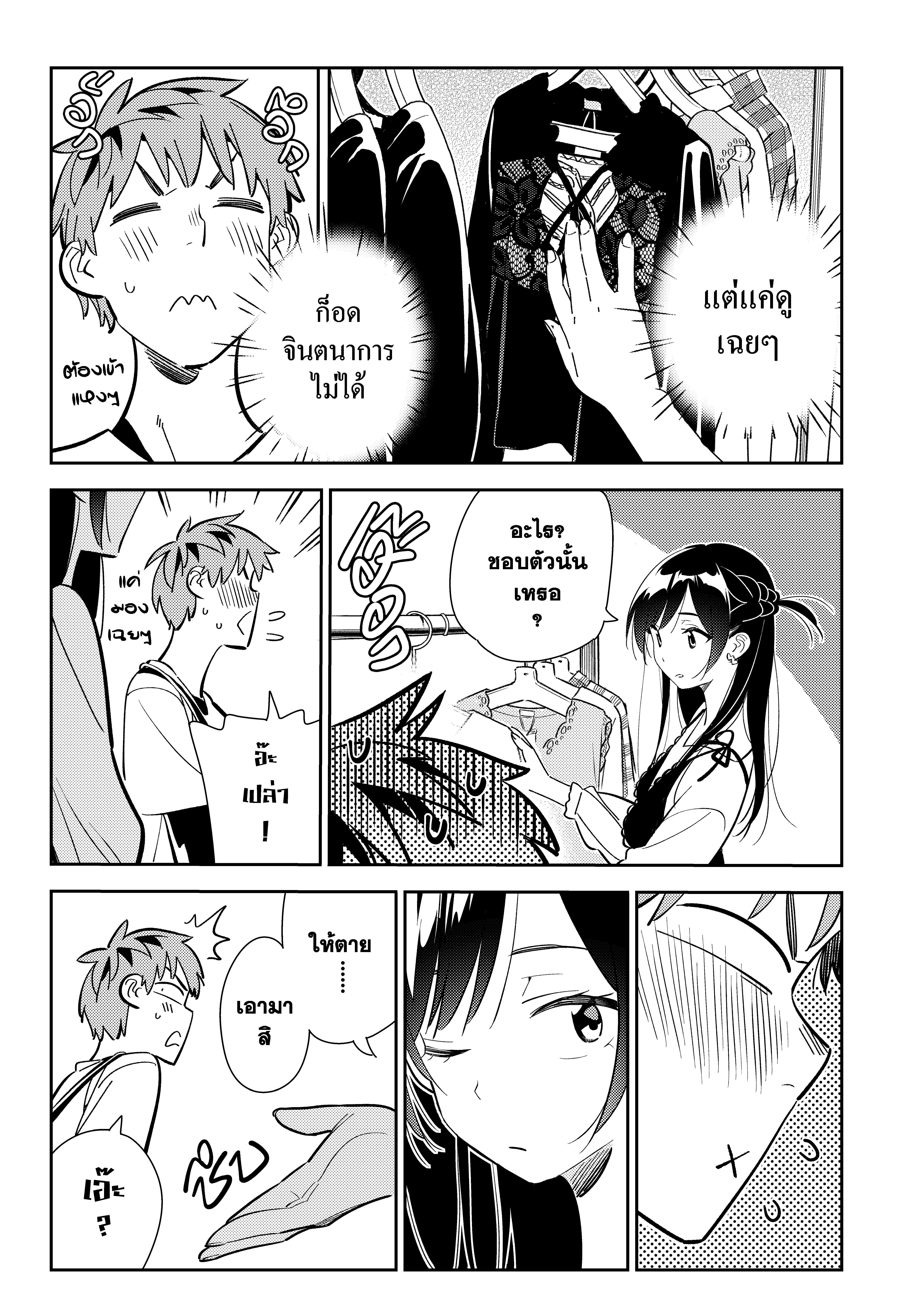 Kanojo Okarishimasu 158 (11)