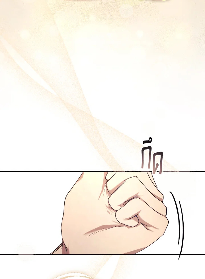 I Just Want My Happy Ending 6 90