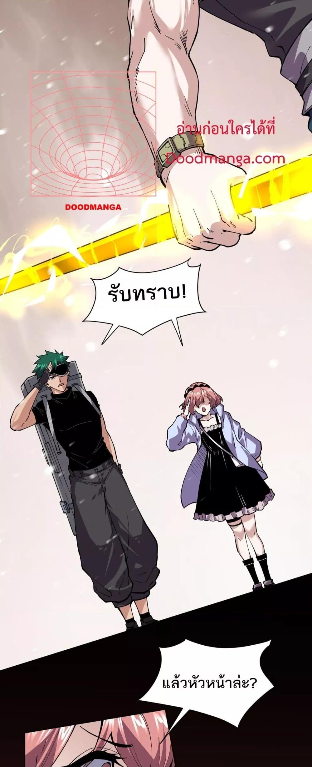 I can see the restricted area rules ตอนที่ 3 (12)