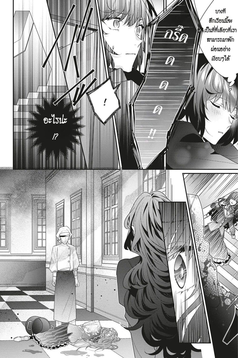 I Was Reincarnated as the Villainess in an Otome Game but the Boys Love Me Anyway! ตอนที่ 9 (28)