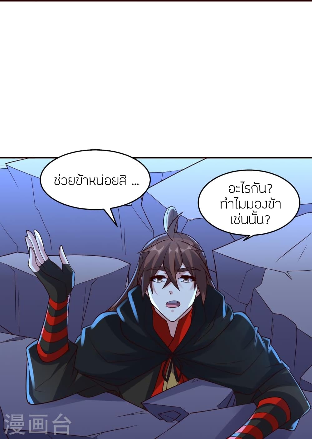 Banished Disciple’s Counterattack ราชาอมตะผู้ถูกขับไล่ ตอนที่ 390 (12)