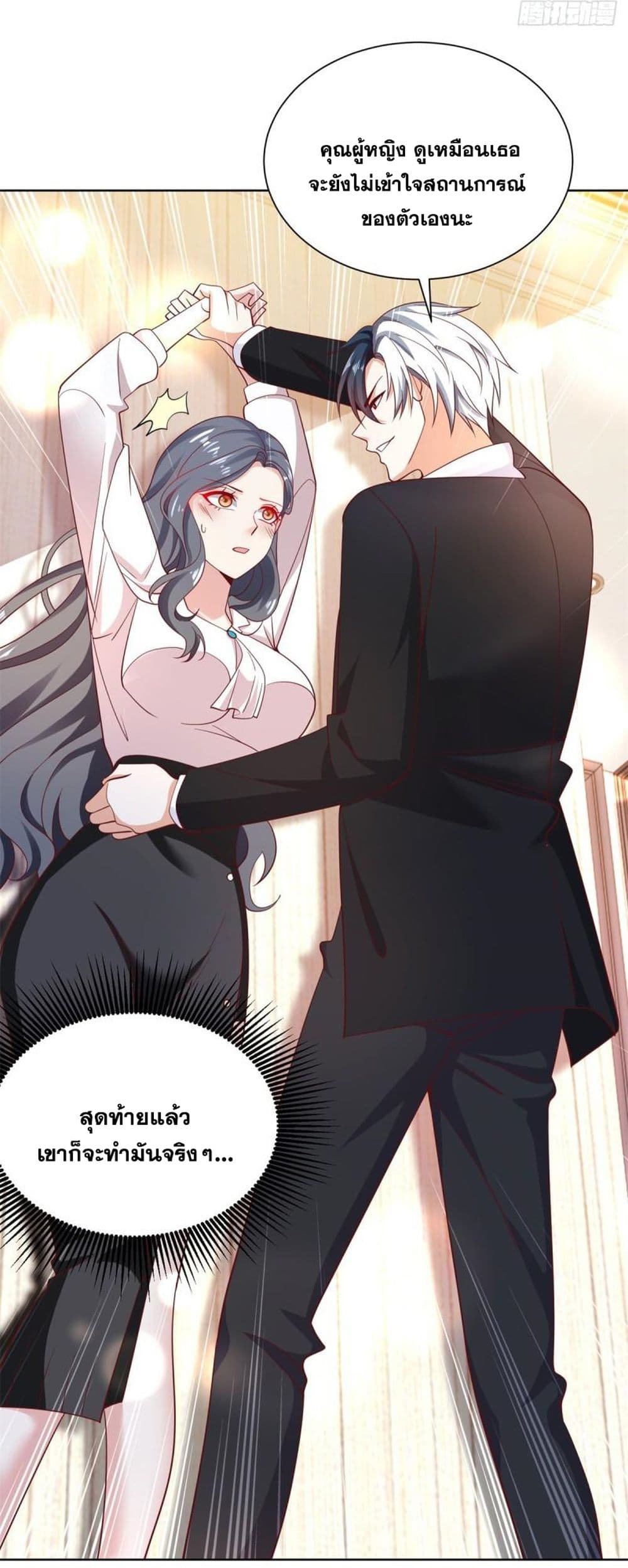 Sorry, I'm A Villain 54 40