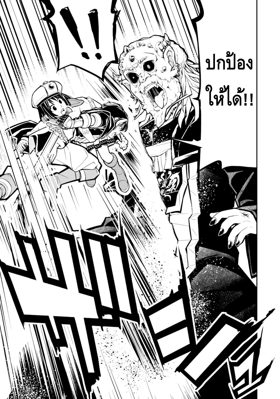 korosarete ido ni suterareta seijo ga cheat onryou ni narimashita1.1 (15)