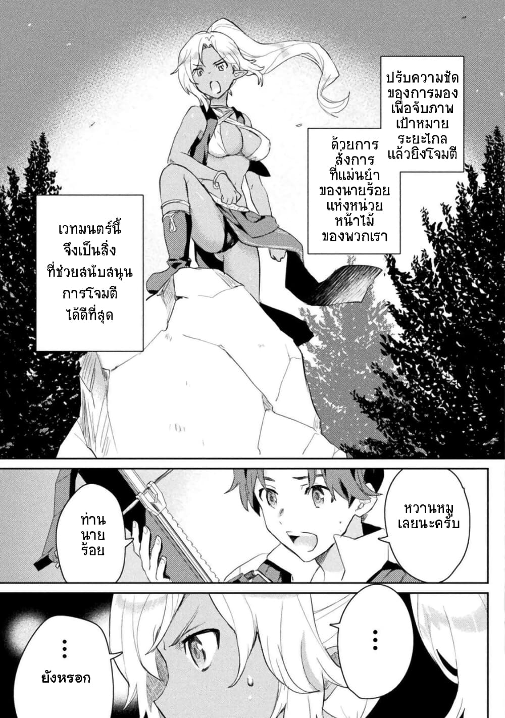 Hore Shou no Half Elf san ตอนที่ 3 (17)