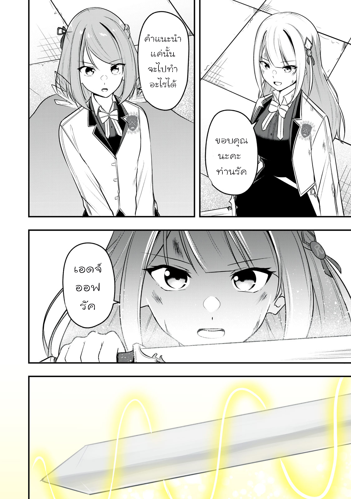 Kentei Gakuin no Magan Kenja 10 (16)