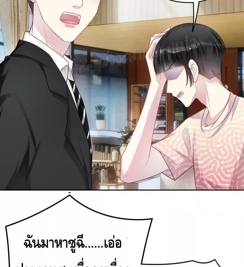 Reversal relationship สัมพันธ์ยูเทิร์น ตอนที่ 23 (37)