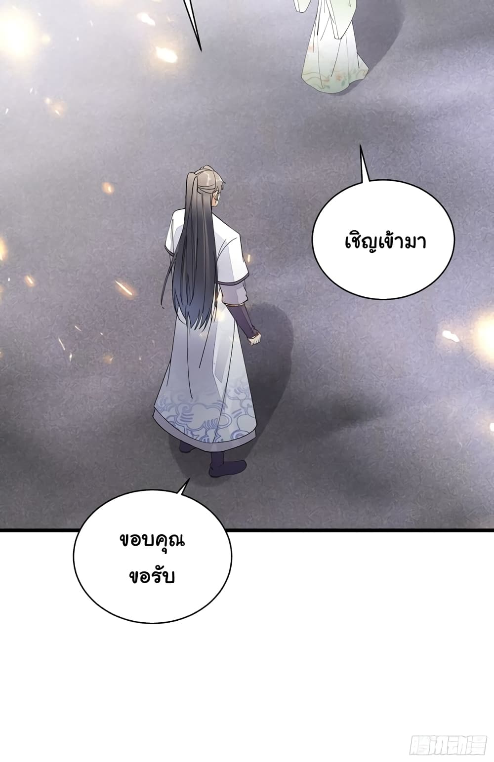 Cultivating Immortality Requires a Rich Woman ตอนที่ 116 (33)