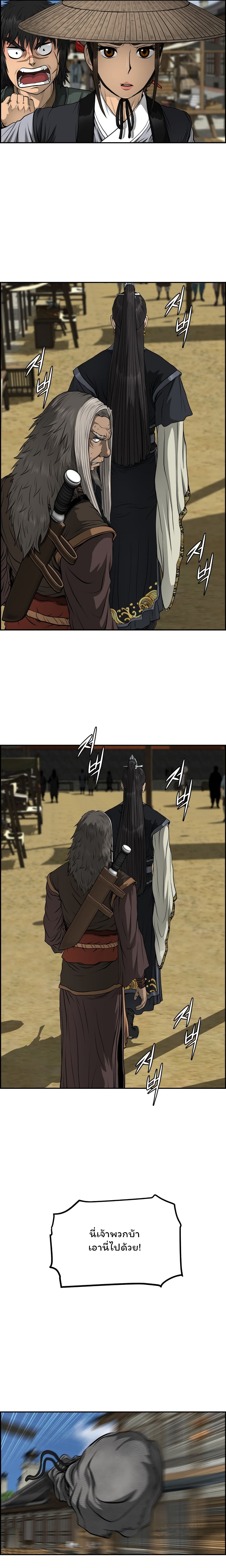 Blade of Winds and Thunders ตอนที่ 44 (6)