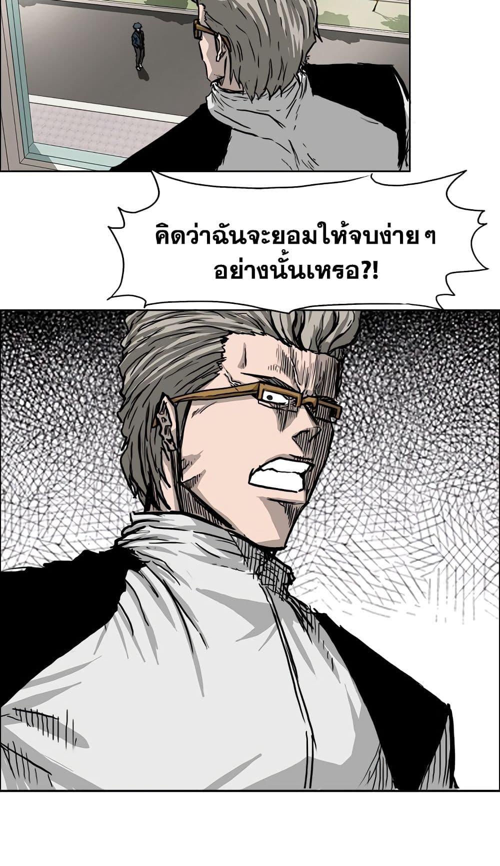 Boss in School 46 54