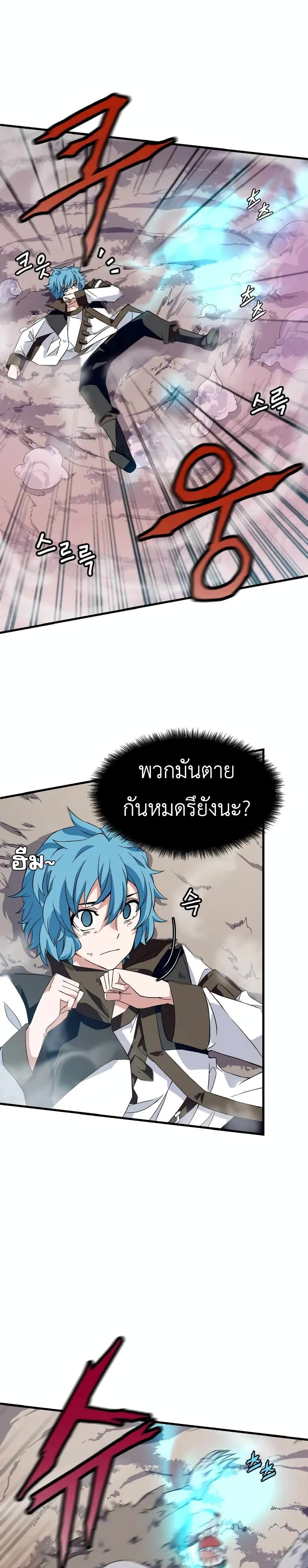 Return of Elemental Lord 1 (14)