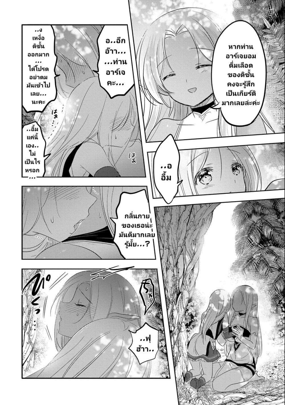 Tensei Kyuuketsukisan wa Ohirune ga Shitai ตอนที่ 34 (21)