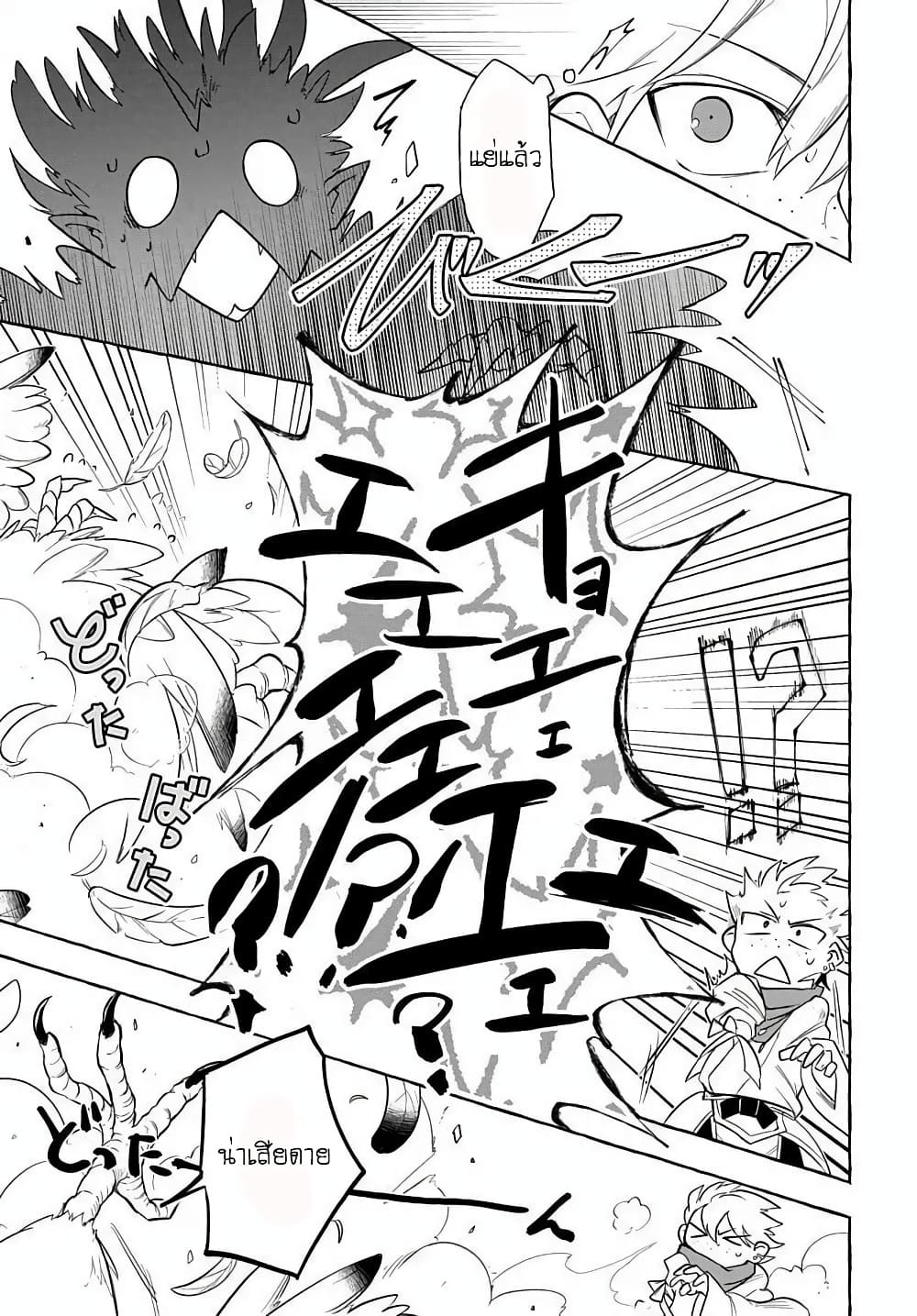 The Five Armed Wizard ตอนที่ 6 (17)