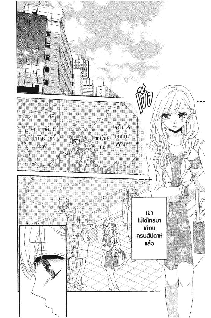 Coffee & Vanilla 11 (4)