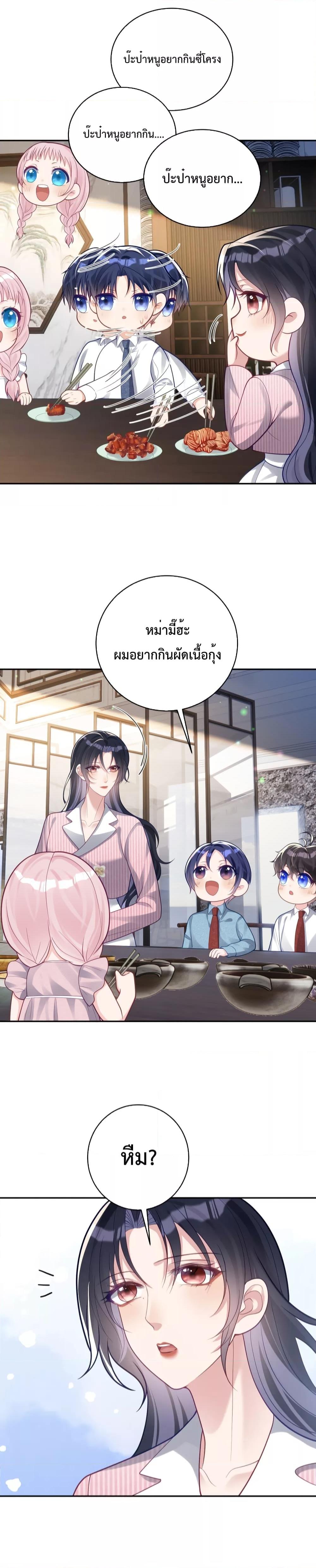 Sudden Baby – ปะป๊ากระทันหัน ตอนที่ 35 (9)