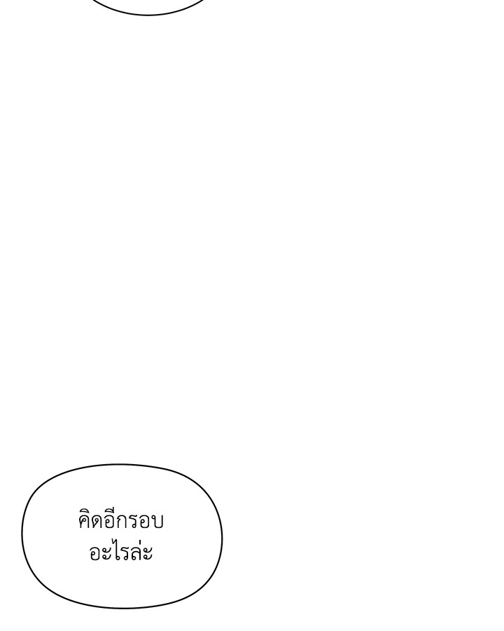 Defence Mechanism 5 105