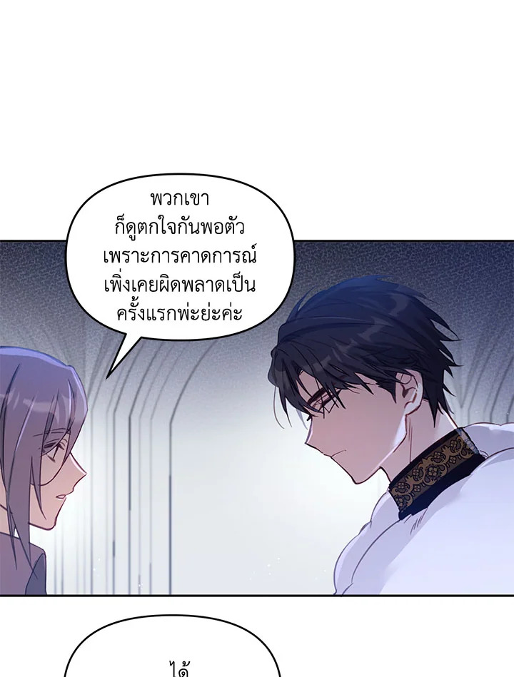 No Place for the Fake Princess 2 11