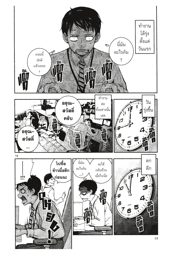 Zom 100 1 (14)